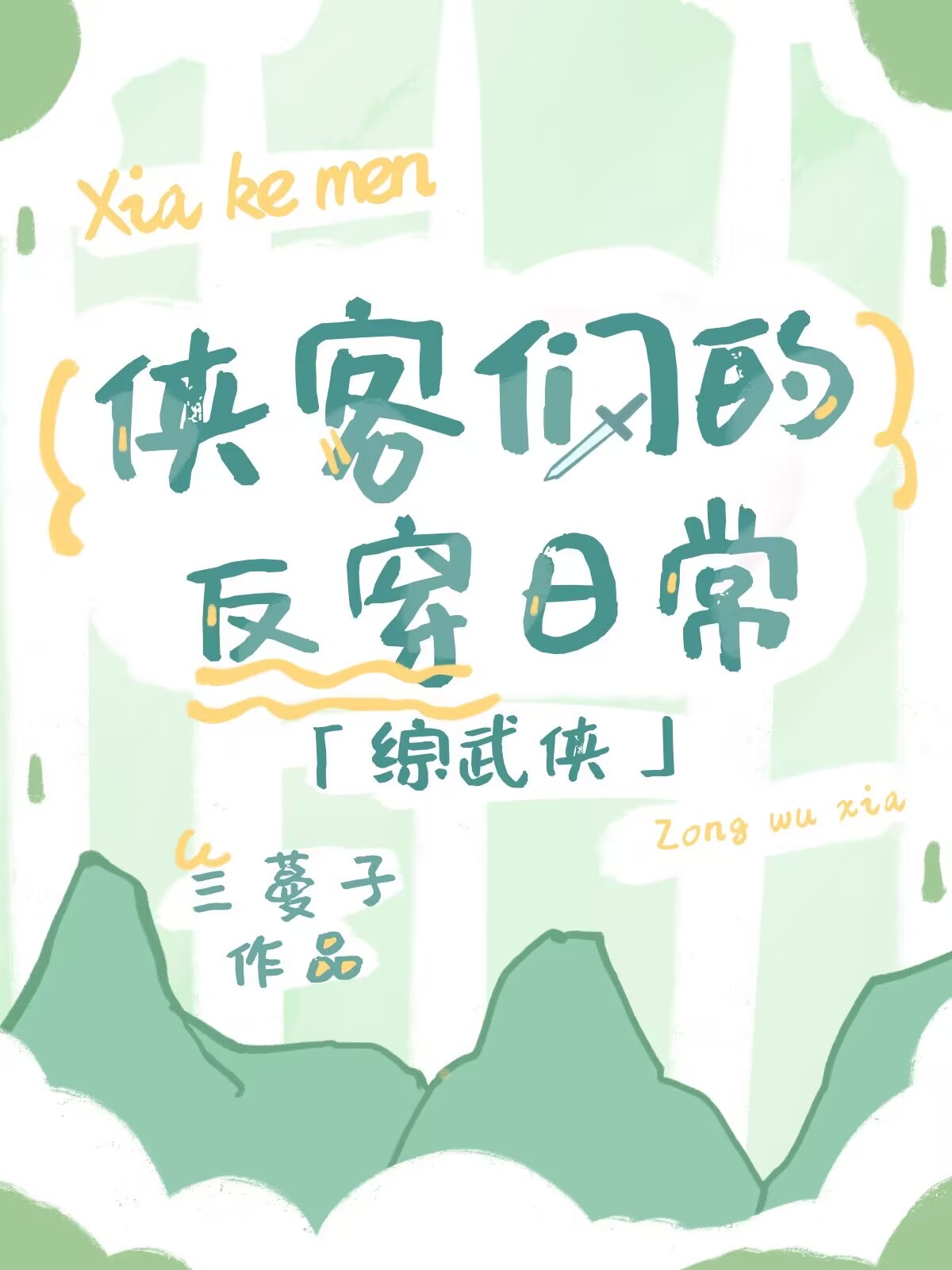 [������]�����ǵķ����ճ�