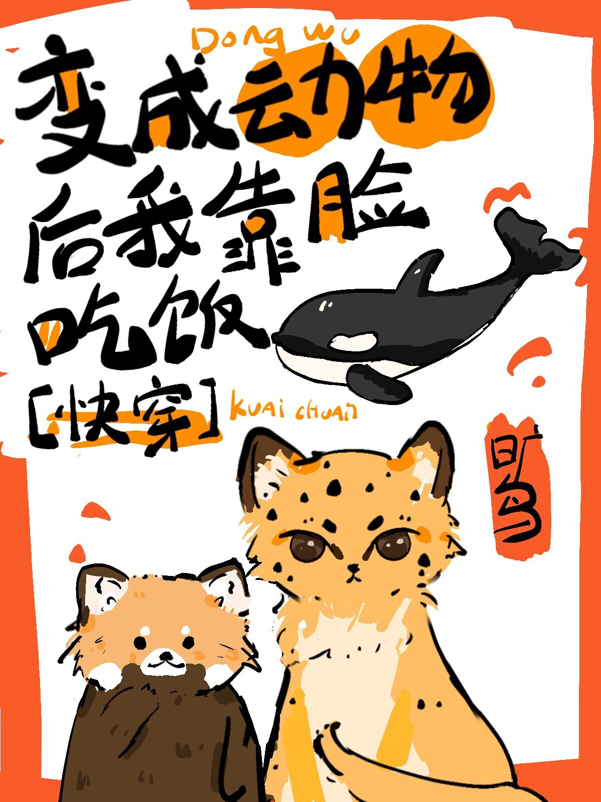 ��ɶ�����ҿ����Է�[�촩]