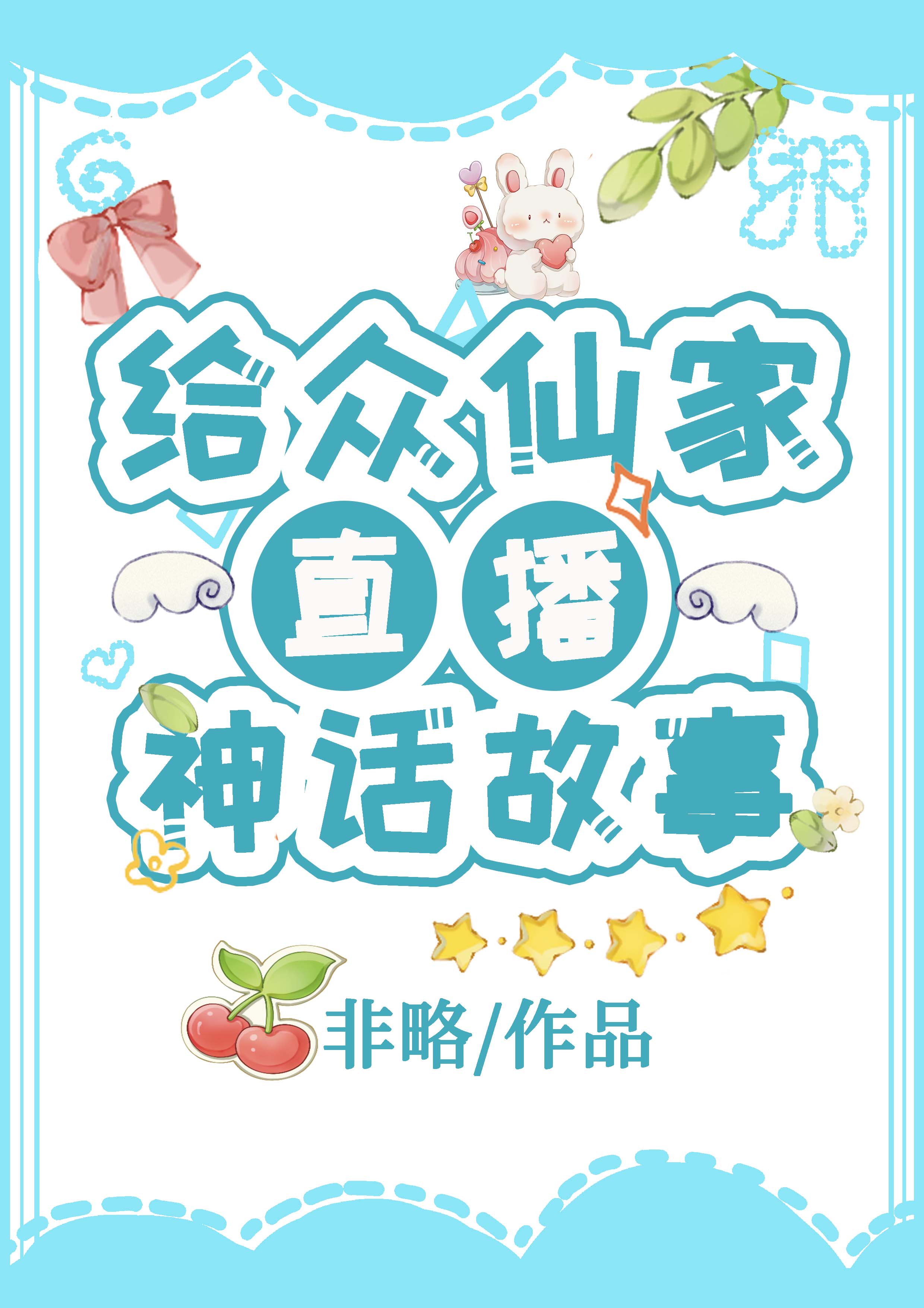 �����ɼ�ֱ���񻰹���