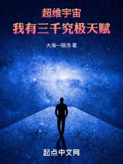 ��ά���棺������ǧ�����츳