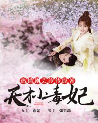 ���С������ܿϫ��ԭ��С˵��