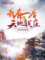 ����һ�����Ǯׯ