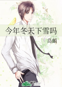 ���궬����ѩ��