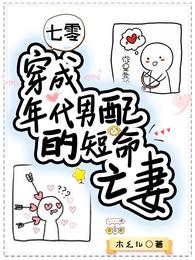 七零:穿成年代男配的短命亡妻