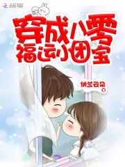 ���ɰ��㸣��С�ű�