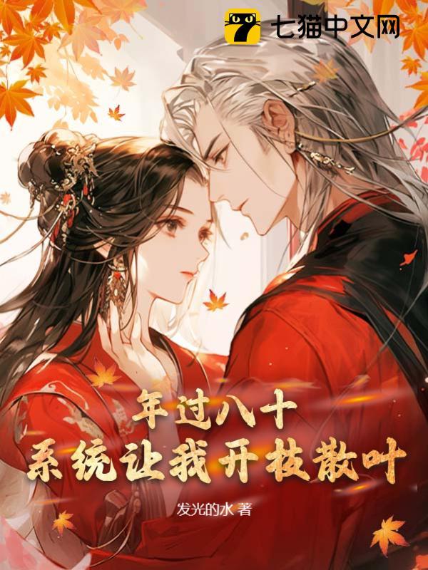 �����ʮ��ϵͳ���ҿ�֦ɢҶ