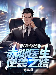 ��;��쭣����ҽ����Ϯ֮·