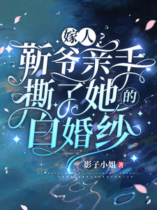 ���ˣ���ү����˺�����İ׻�ɴ