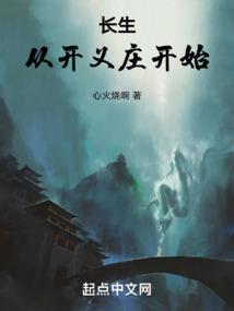 �������ӿ���ׯ��ʼ