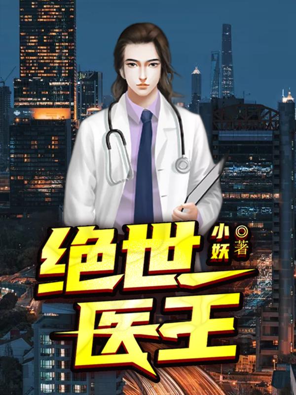 �ⱱ��������ͫС��ҽ