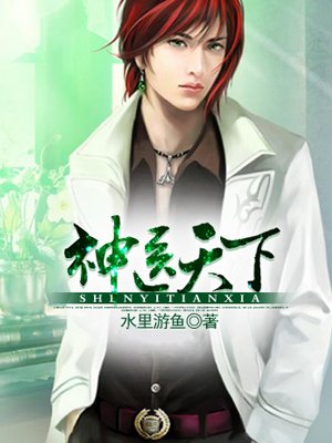 ����ɫҽ�����½�����