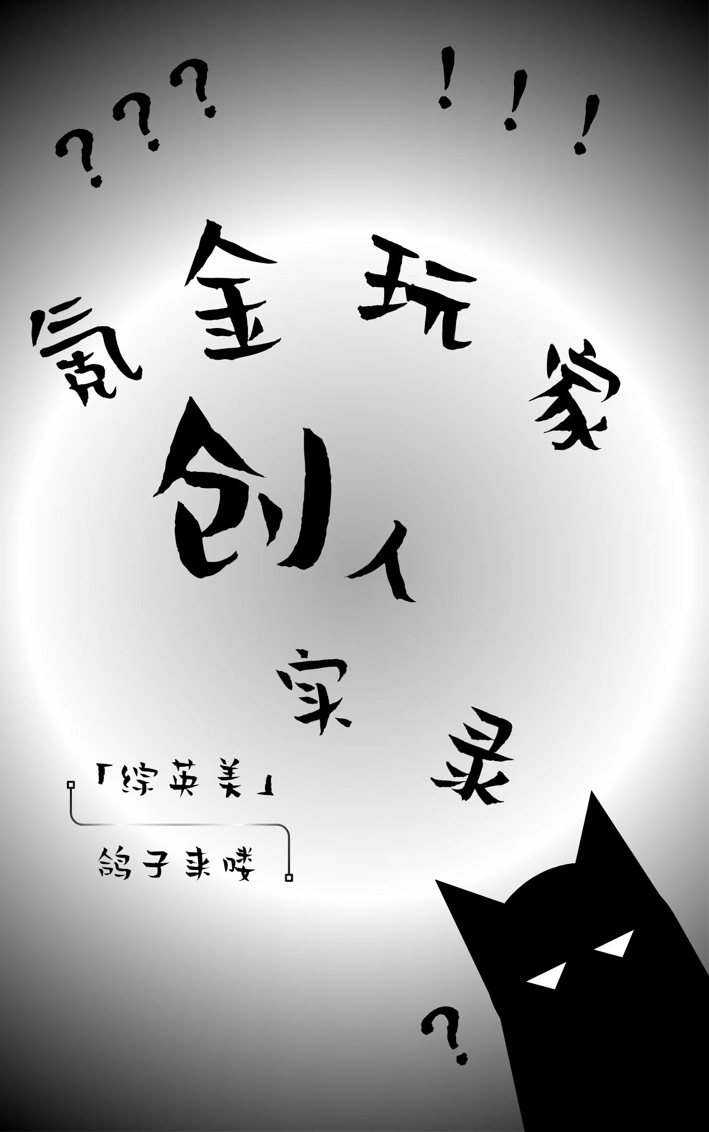 [��Ӣ��]봽���Ҵ���ʵ¼