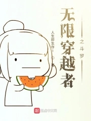 ���޴�Խ��֮����