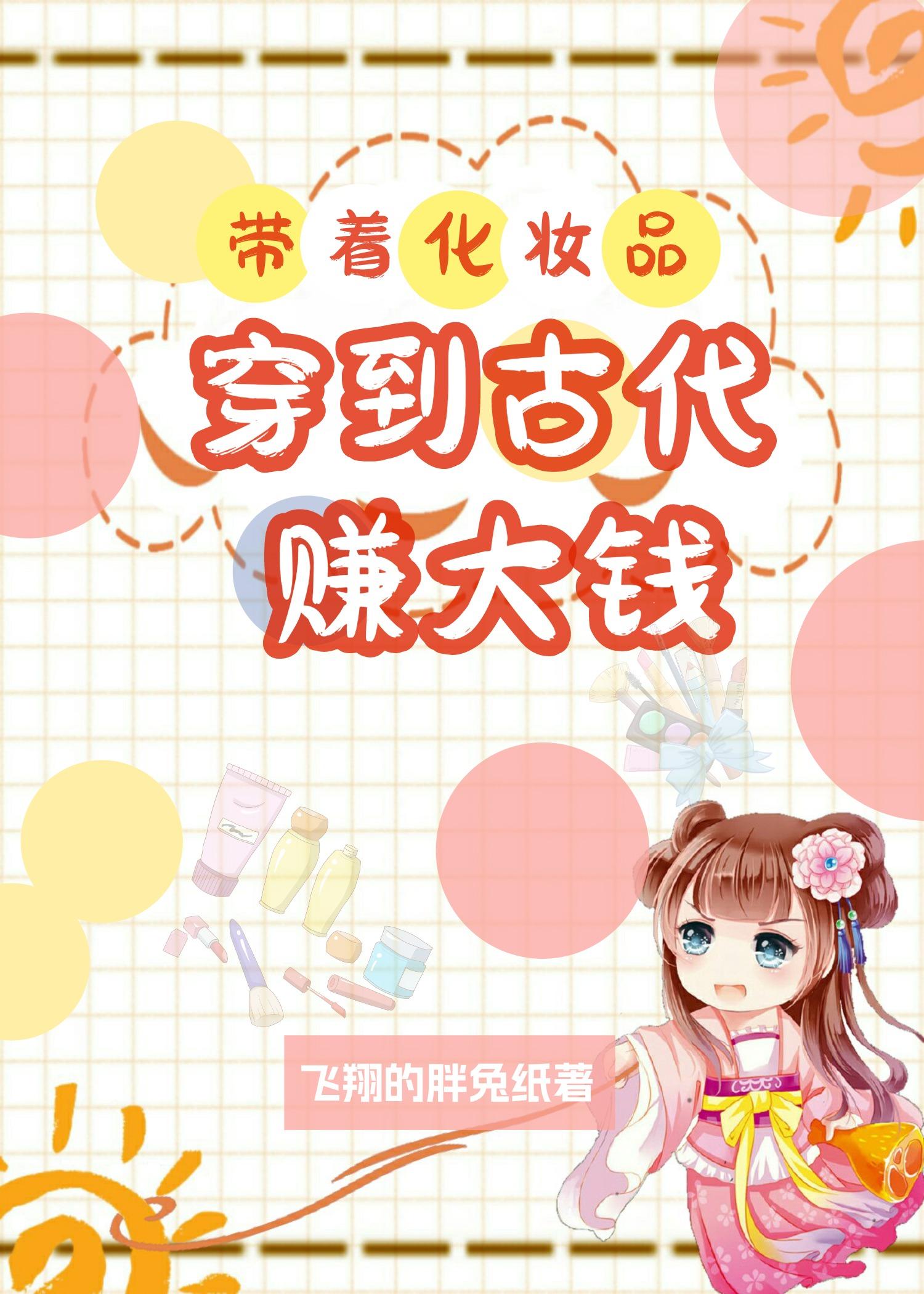 ���Ż�ױƷ�����Ŵ�׬��Ǯ��