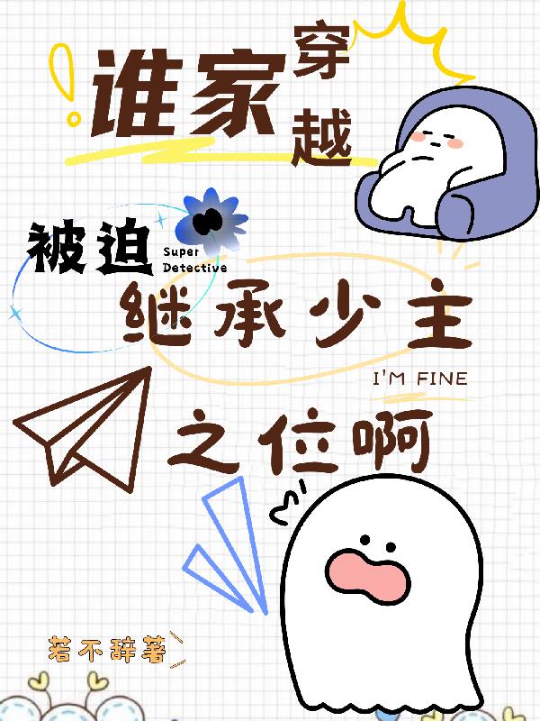 ˭�Ҵ�Խ���ȼ̳�����֮λ��