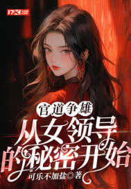 �ٵ����ۣ���Ů�쵼�����ܿ�ʼ