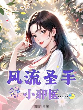 ����ʥ��Саҽ