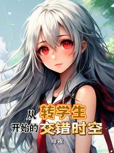 ��תѧ����ʼ�Ľ���ʱ��