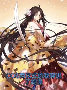 COS����ʽ���Ҵ���������