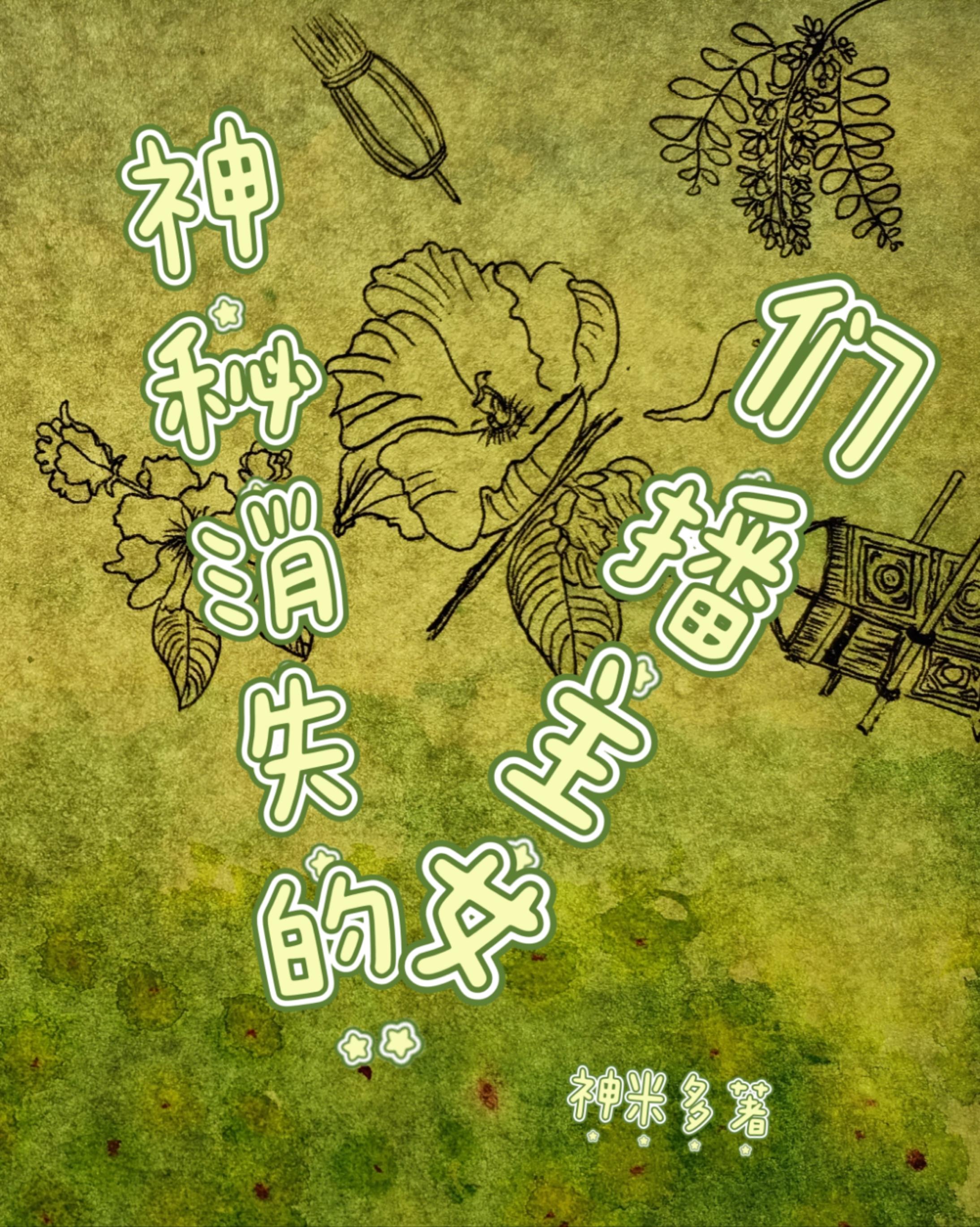 ������ʧ��Ů������