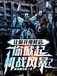 ���㿪ά�޵꣬�������ս�籩��