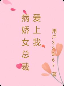 ����Ů�ܲð�����