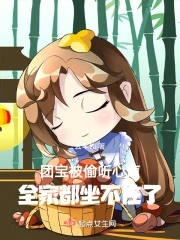 �ű���͵��������ȫ�Ҷ�����ס��