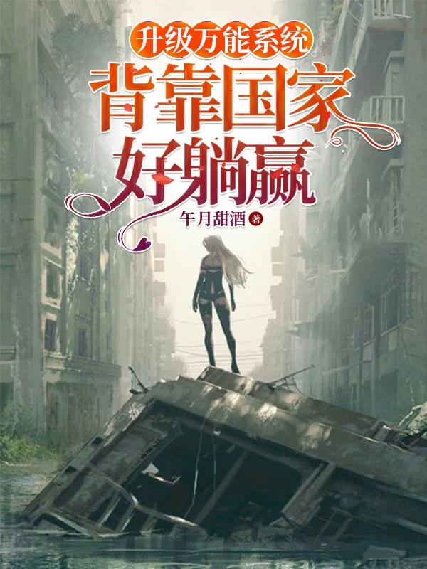 ��������ϵͳ���������Һ���Ӯ