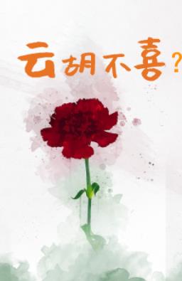 �ƺ���ϲ��