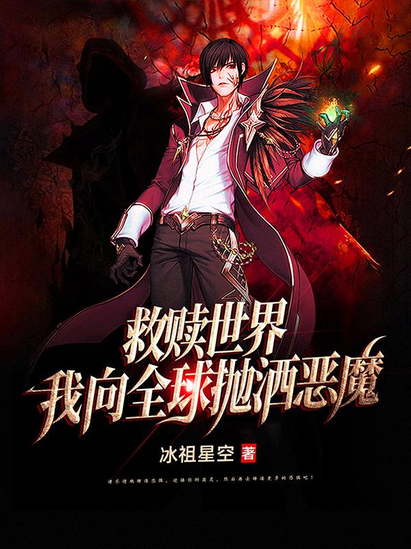 �������磬����ȫ��������ħ