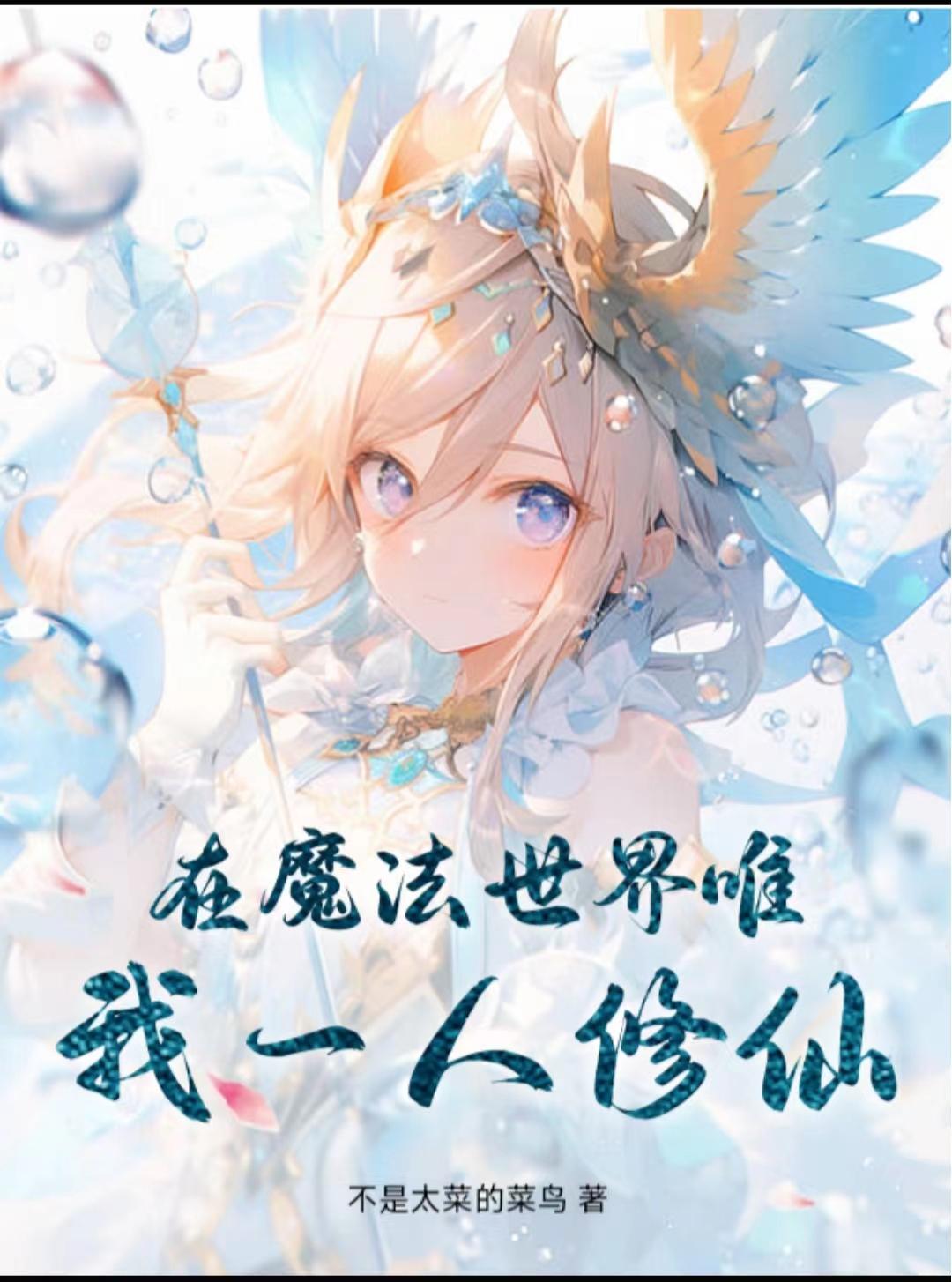 ��ħ������Ψ��һ������