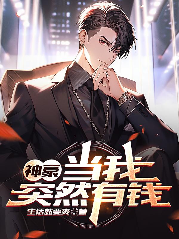 ���������ͻȻ��Ǯ