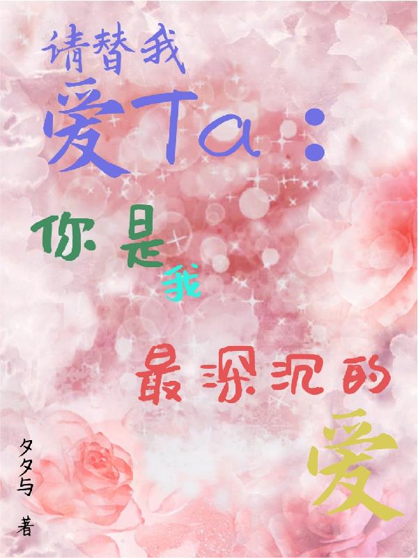 �����Ұ�TA��������������İ�