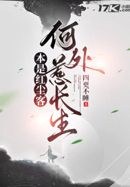 ±¾ÊǺ쳾¿Í£¬ºÎ´¦Èdz¤Éú