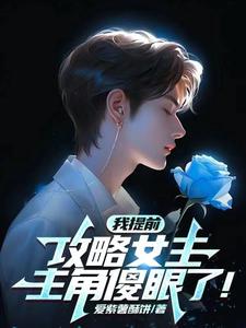 ����ǰ����Ů��������ɵ���ˣ�