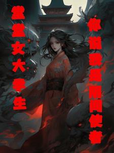 ����Ů��ѧ������˵��������ʹ��