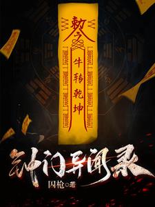 ���Ŵ���֮׽��Ů��ʦ