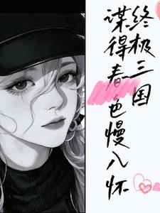 �ռ�������ı�ô�ɫ���뻳