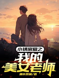 С���ܰ�֮�ҵ���Ů��ʦ