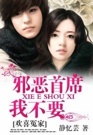 ��ϲԩ�ң�а����ϯ���Ҳ�Ҫ