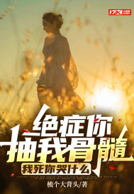 ��֢����ҹ��裬�������ʲô