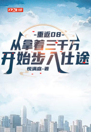 �ط�08����������ǧ��ʼ������;