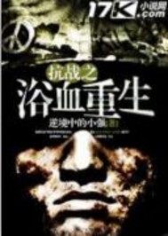 ��ս֮ԡѪ����