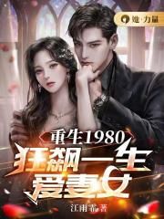 ����1980�����һ������Ů