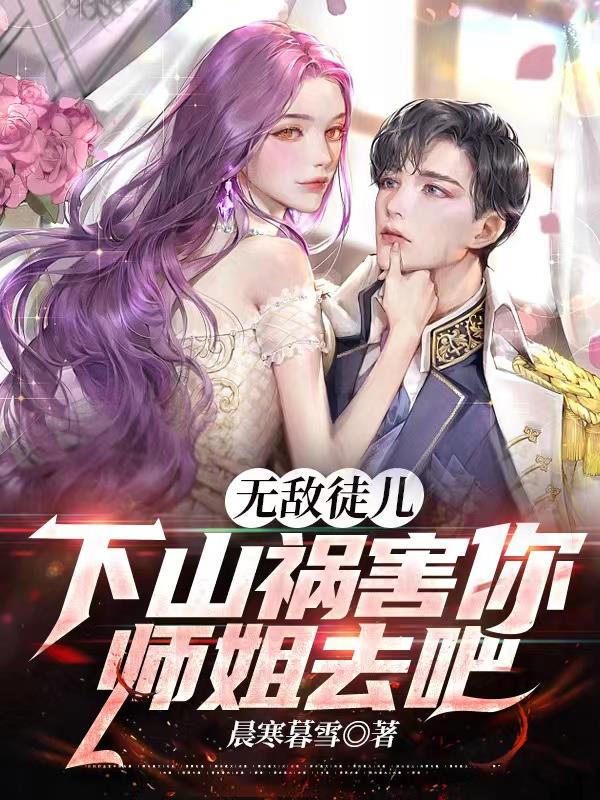 �޵�ͽ������ɽ������ʦ��ȥ��