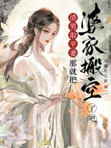 ����Ȣƽ�ޣ��ǾͰ��żҰ���˰�