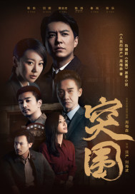 ����ĲƲ������Ӿ硶ͻΧ��ԭ����