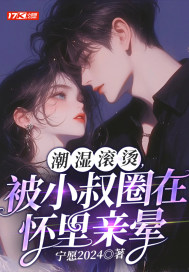 ��ʪ���̣���С��Ȧ�ڻ�������