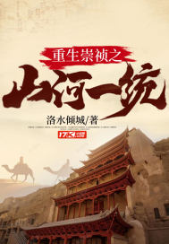 ��������֮ɽ��һͳ