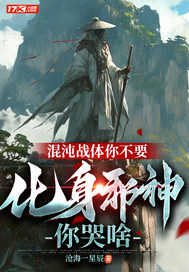 ����ս���㲻Ҫ������а�����ɶ